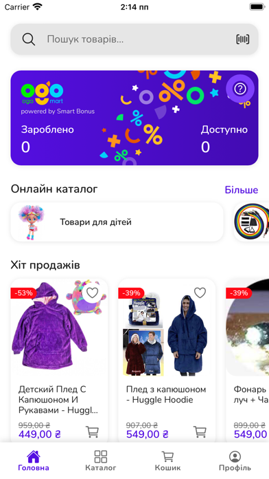 OGOmart Screenshot