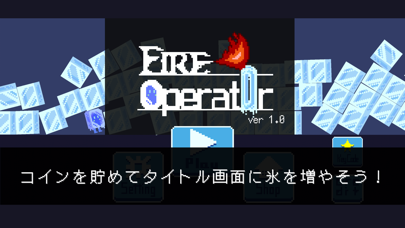 FireOperatorのおすすめ画像6