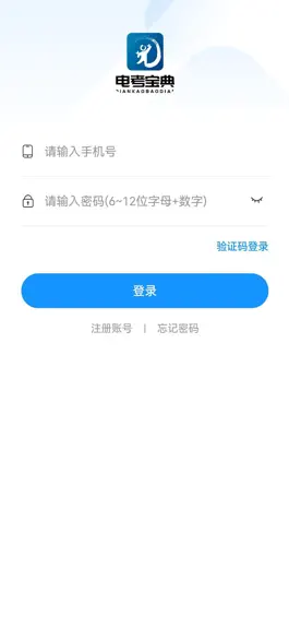Game screenshot 电考宝典 mod apk