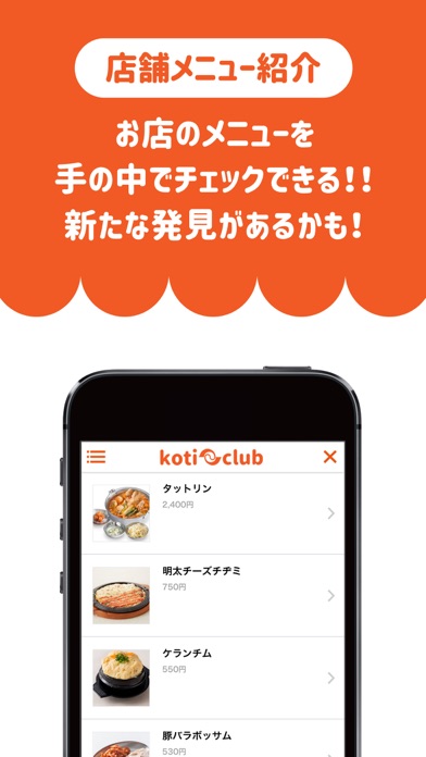 koti club(ビビム×コッキオ)のおすすめ画像5