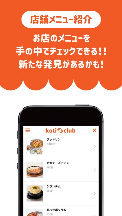 koti club(ビビム×コッキオ) Screenshot