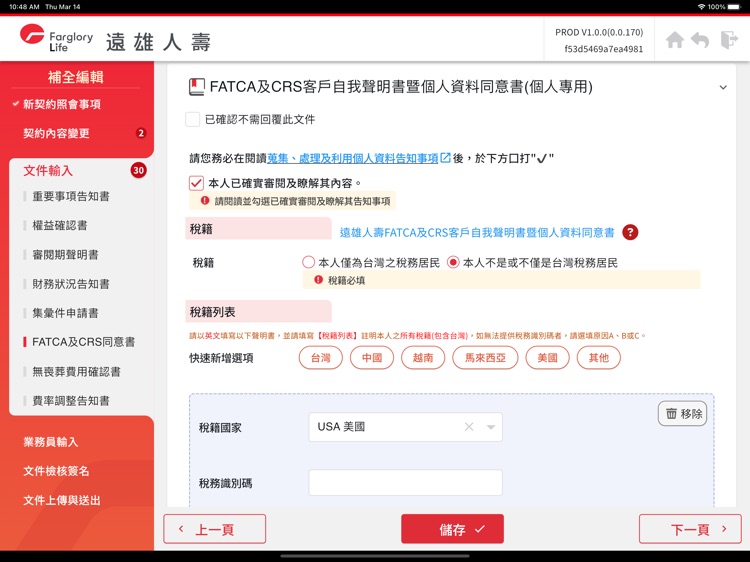 行動補全 screenshot-6