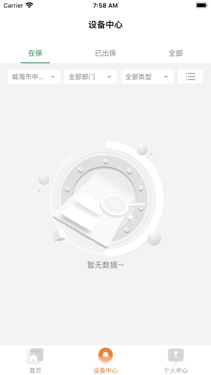 凯思佳（医院版）