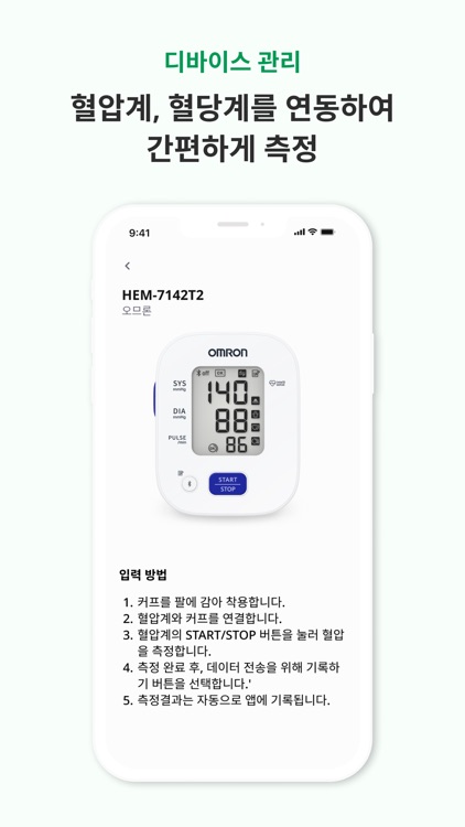 단단건강 screenshot-7