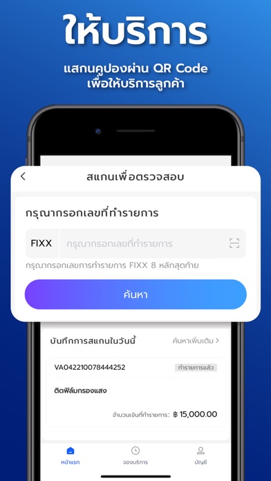 FIXX Merchant Screenshot