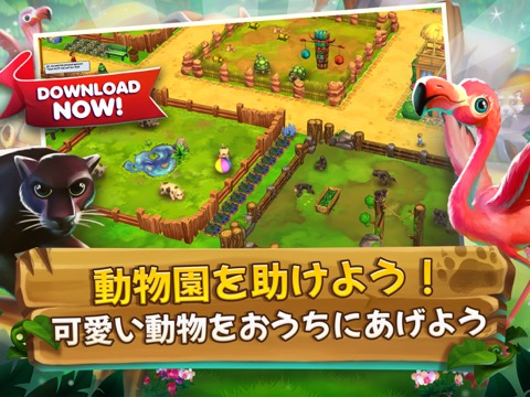 Zoo 2: Animal Parkのおすすめ画像1