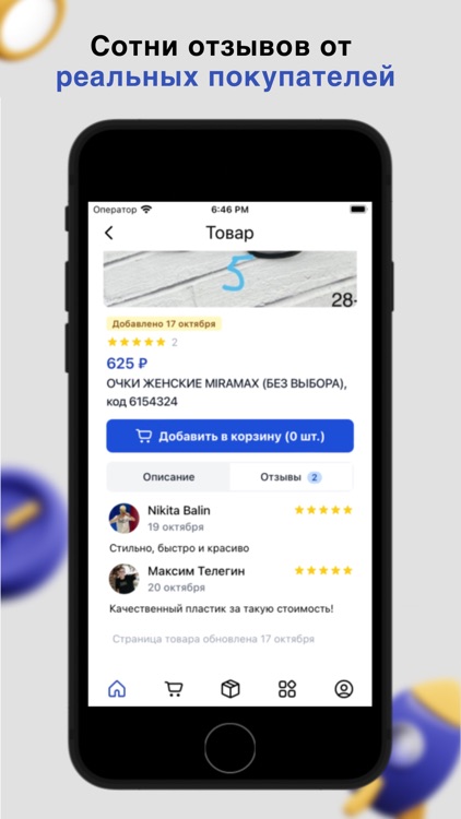 Trendxpress - трендовые товары