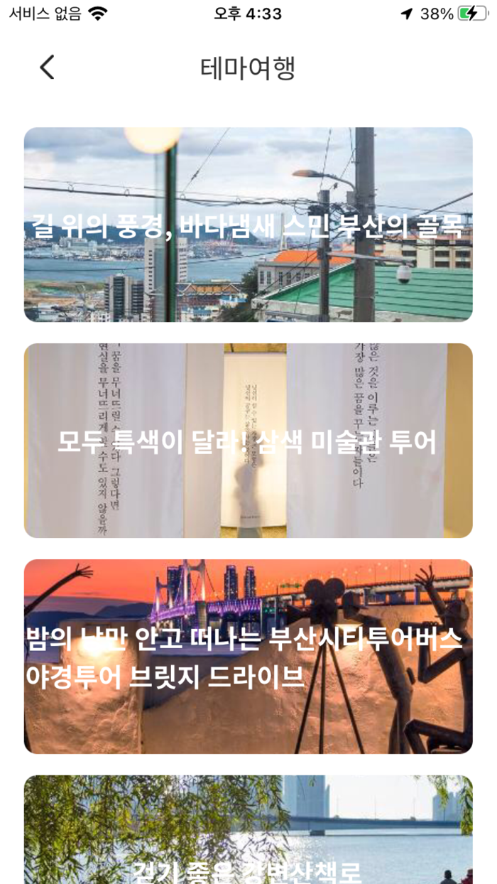 다가치나란히 - 배리어프리 지하철 내비게이션