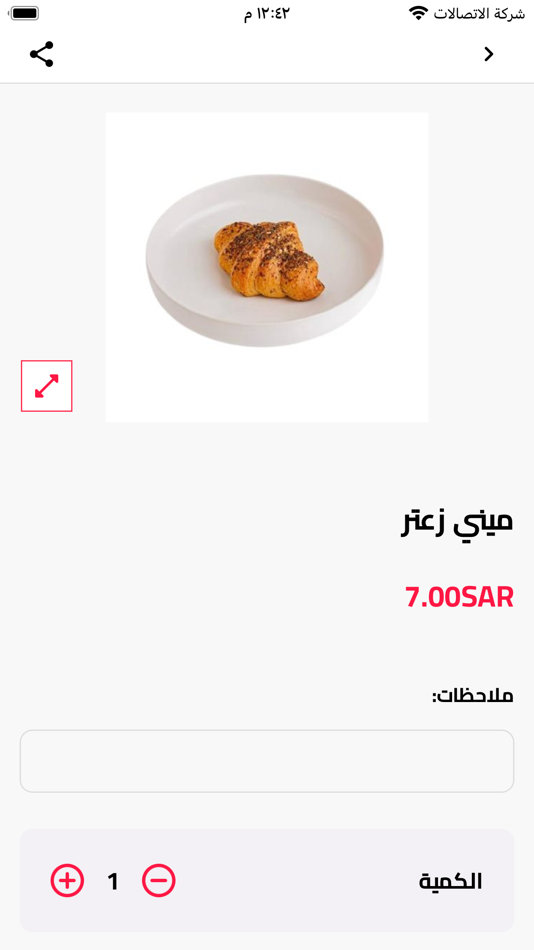 #2. Beans Color Cafe (iOS) 来自: Storax-inc