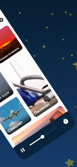 Game screenshot BabySleep+: Белый шум и звуки hack