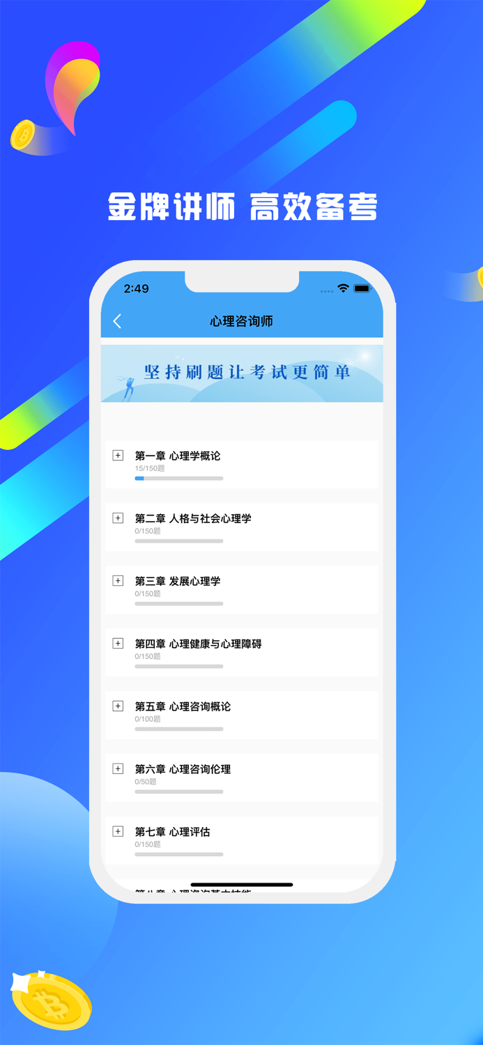 心理咨询师-2023版考试题库