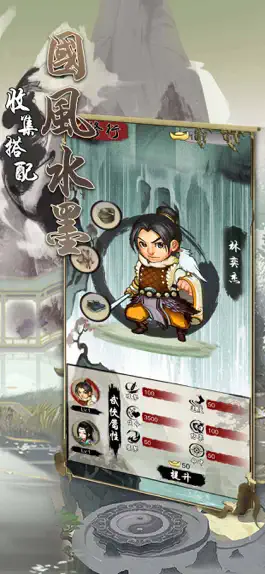 Game screenshot 墨侠传 apk