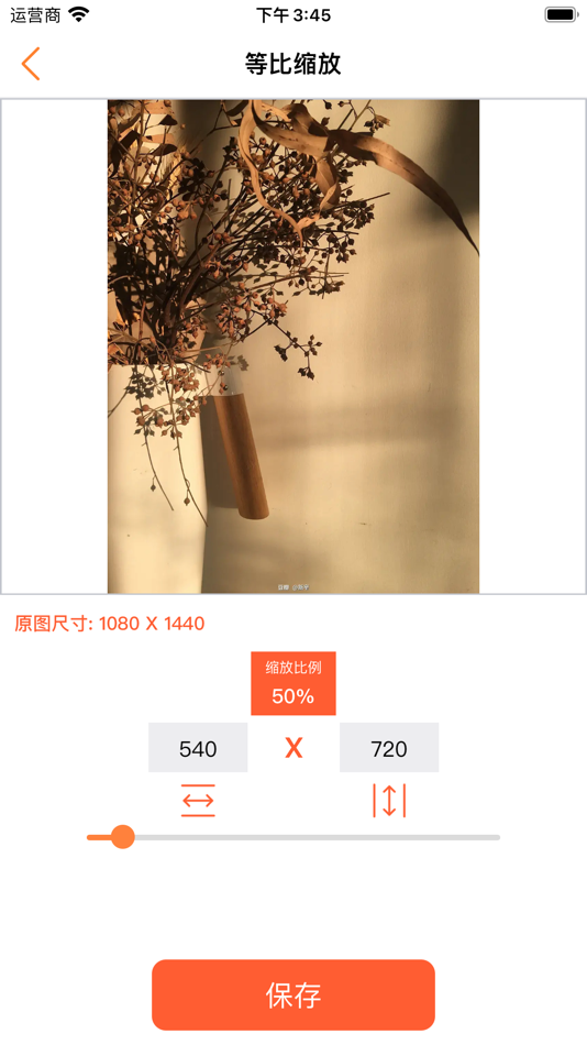 #5. 橙子工厂 (iOS) 来自: 伟斌 吴