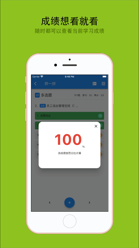 #4. 土建施工员备考 (iOS) 由: 友华 姜