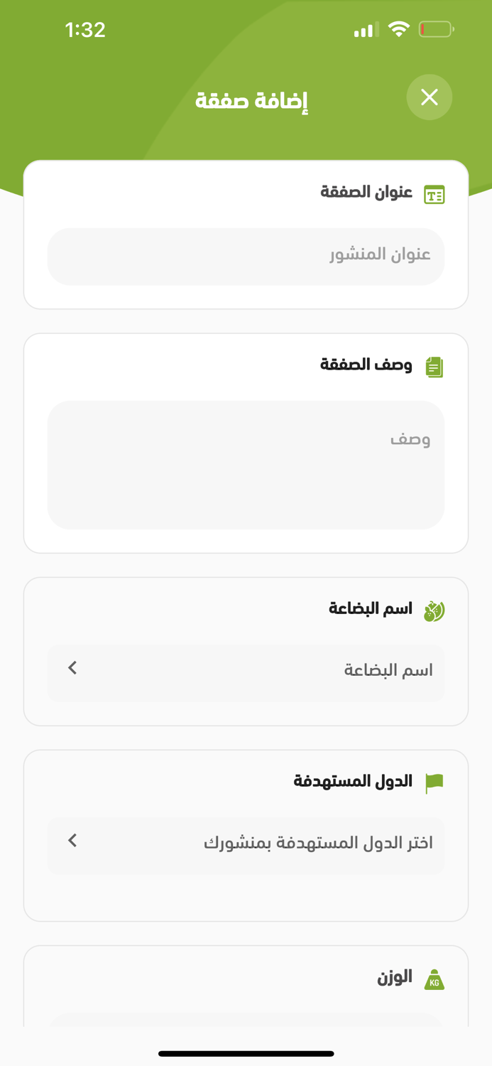 Merchant - مارشنت