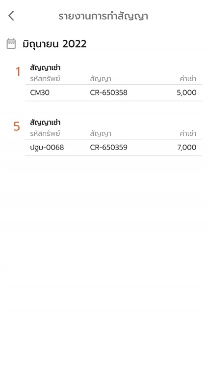 Asset U screenshot-6