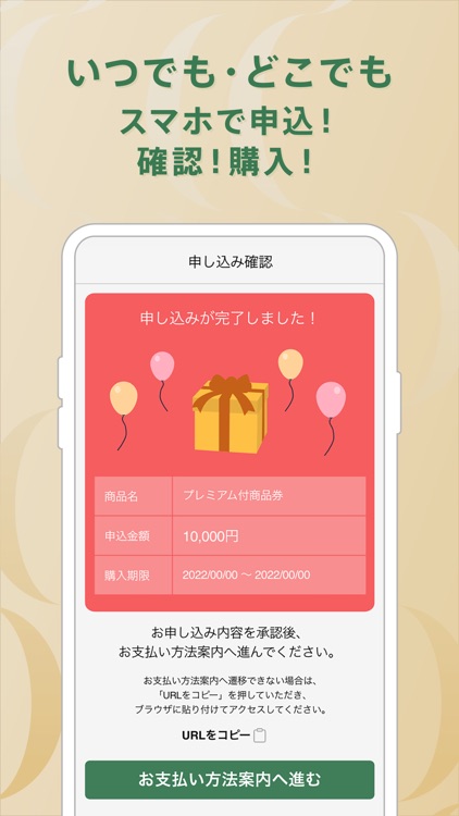 ゆふPay