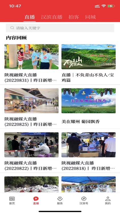 爱汉滨
