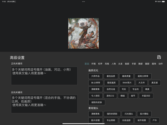 Screenshot #6 pour LazyDrawAI - 每个人都是天生的艺术家
