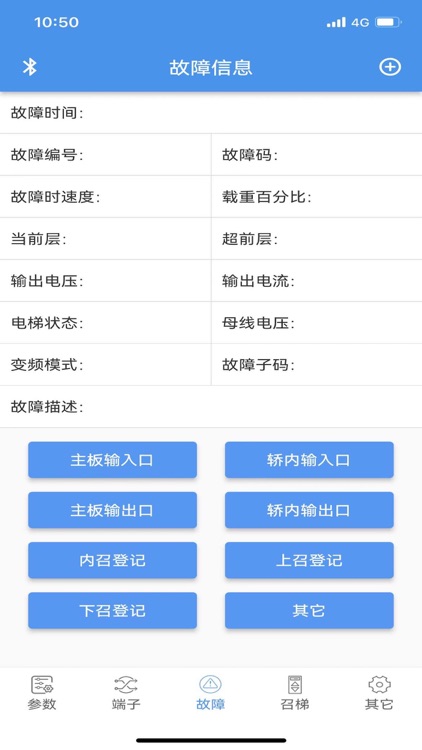TRANS调试工具 screenshot-3