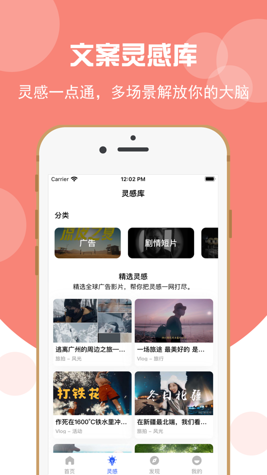 #2. 文案狗-文案素材金句大师 (iOS) By: 同兴 张