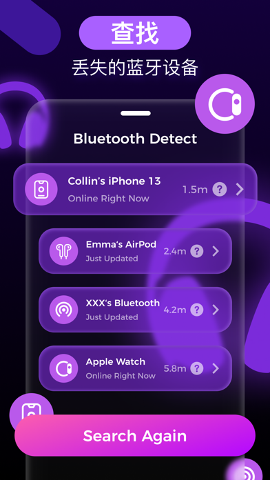 隐藏设备探测器 - Wireless Tracker