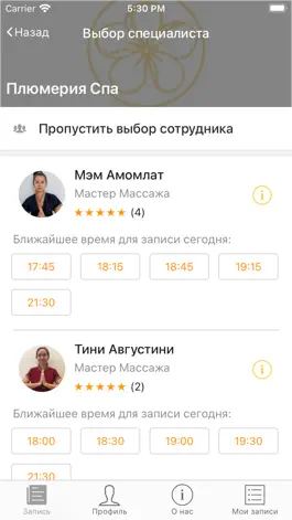 Game screenshot Спа-салон Плюмерия СПА hack