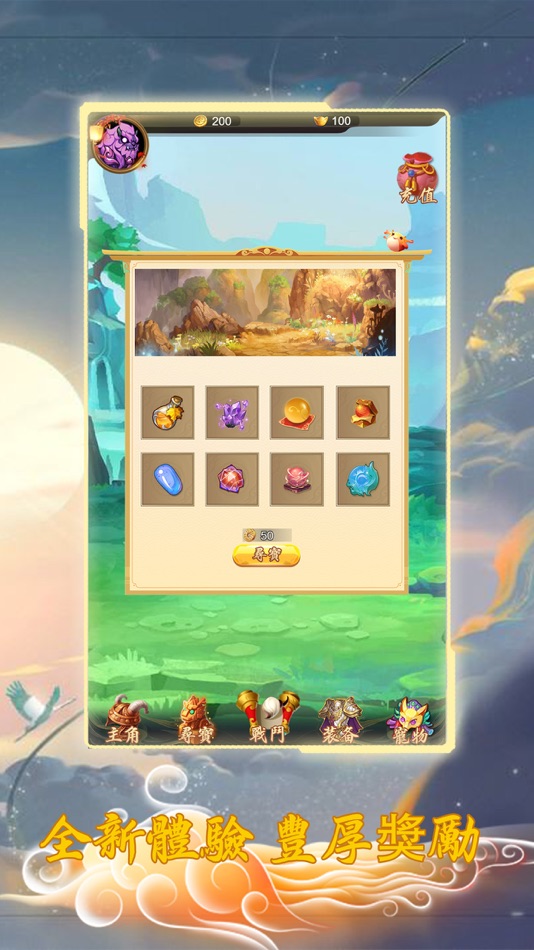#1. 鳳武 (iOS) By: 元 陈