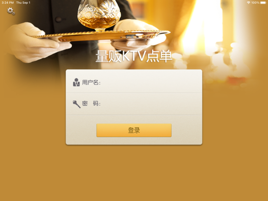 Screenshot #4 pour 精通移动点单