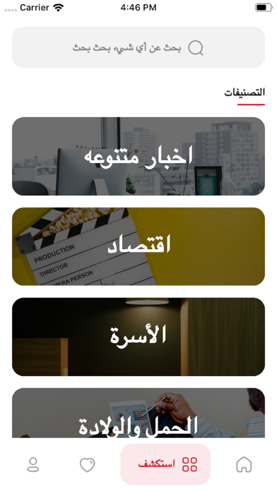 3tnews - ثري تي نيور اخبار Screenshot