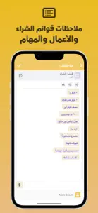 حفظ ملاحظات صوت و صور و فيديو screenshot #4 for iPhone