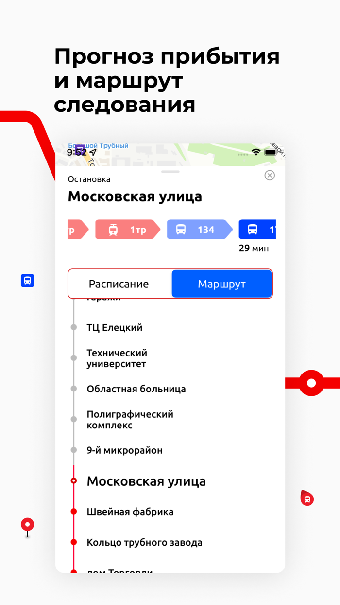 Липецкая область транспорт