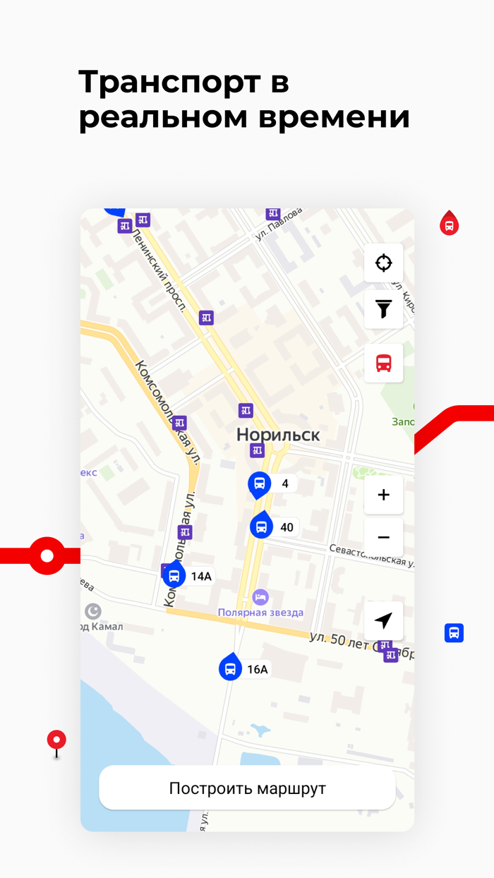 Норильск транспорт