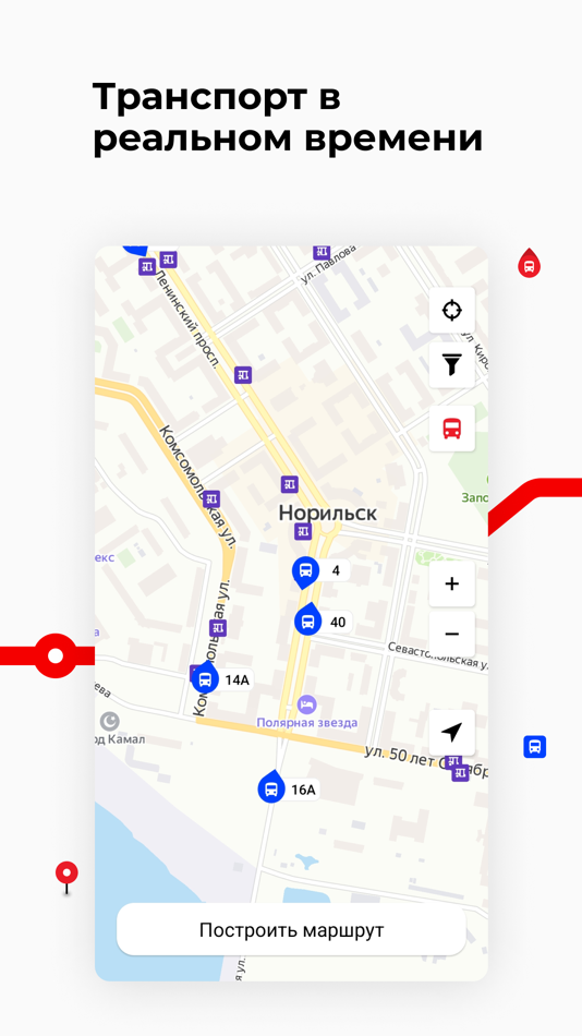 #2. Норильск транспорт (iOS) By: ООО ДАТАПАКС