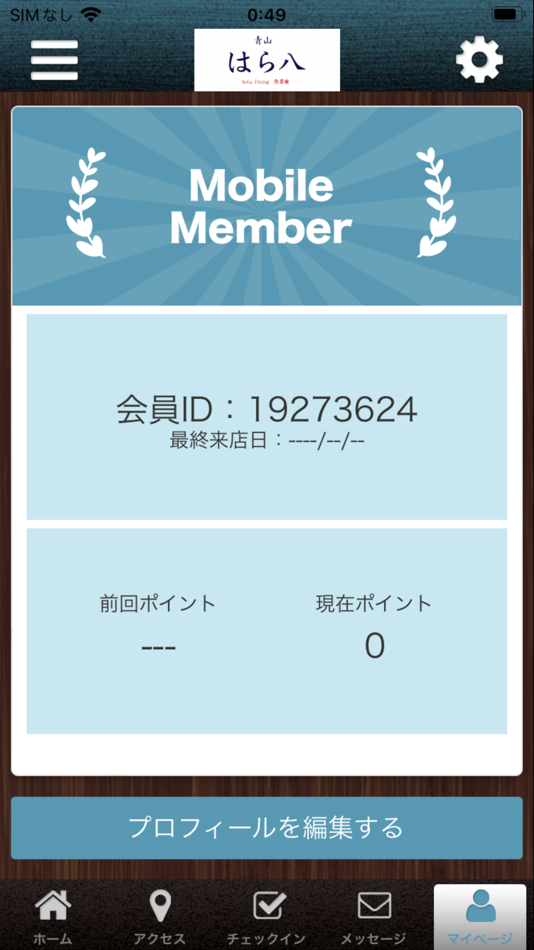 #3. SobaDining　魚菜庵　青山はら八　公式アプリ (iOS) 来自: CORALICE.INC