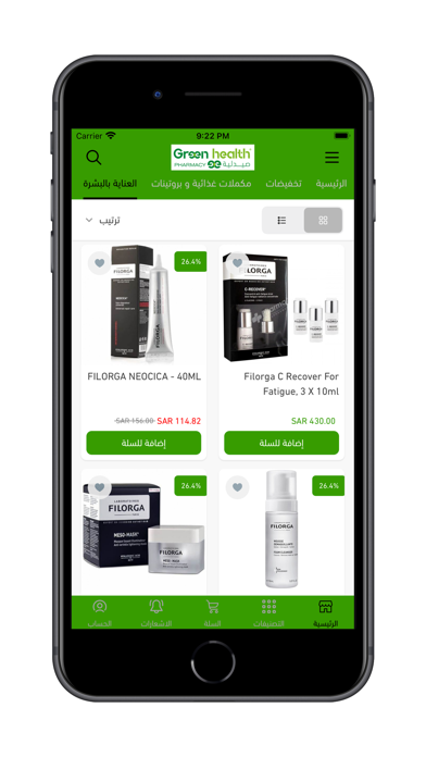 Green Health store Screenshot