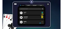 Game screenshot Whist Cards hack