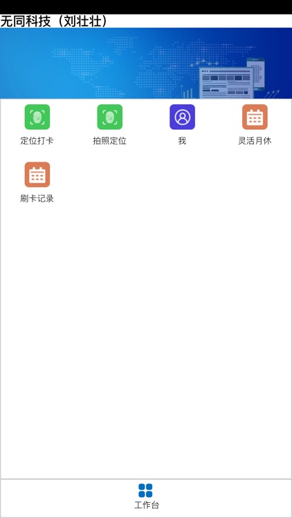 裕章物业 screenshot-3