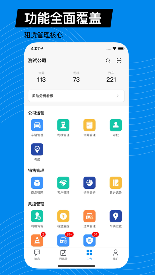 #2. 智控车云 (iOS) 由: Chengdu CCW Technology Co., Ltd