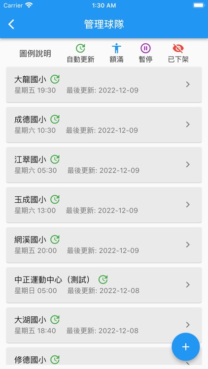 羽球拼圖 screenshot-5