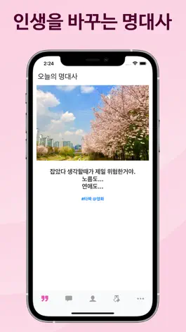 Game screenshot 앙팅 즐팅 랜덤채팅 친구 채팅 hack