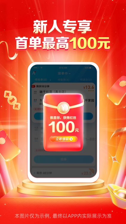 蜂鸟众包-同城跑腿服务助手