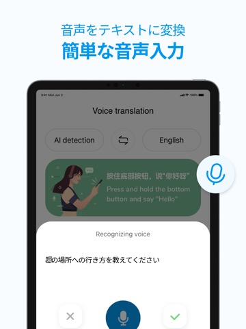 AI 翻訳：音声＆写真のおすすめ画像5