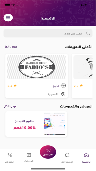 Beauty Salon Screenshot