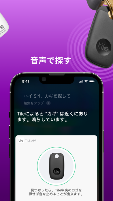 Tile - Find lost keys & phoneのおすすめ画像7