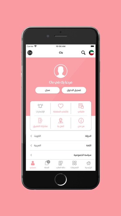 Clu kwt Screenshot