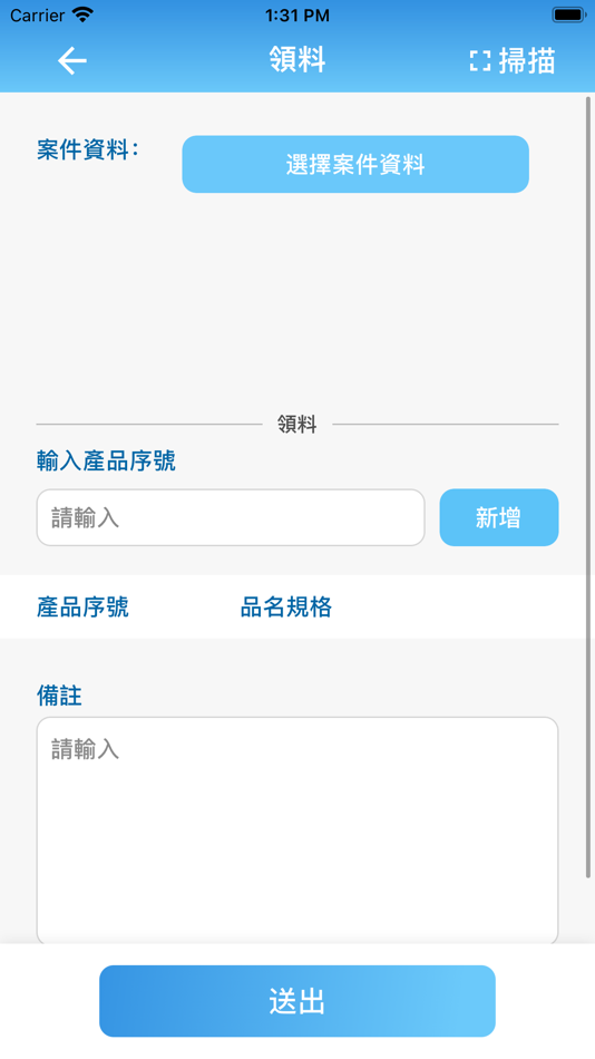 #5. 弘倫行動管理 (iOS) 由: Hongjie Intelligent Co., Ltd.