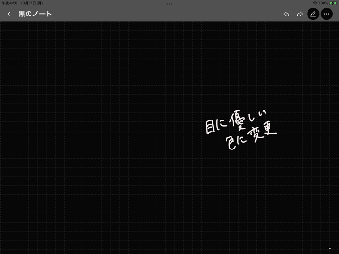 手書きノート - メモや小説に最適
