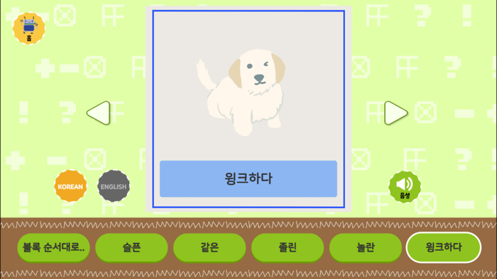 밍글봇나도 인공지능 개발자-01Minglebot