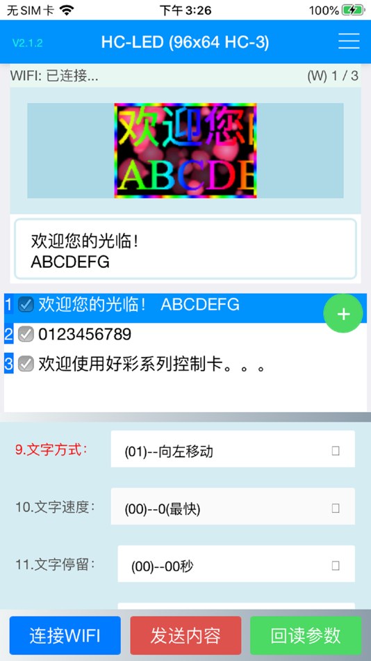 #3. 新翼-LED (iOS) 由: 宇立 叶